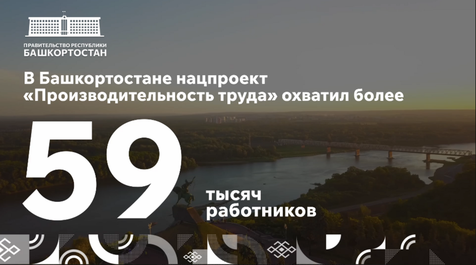 160 предприятий Башкортостана участвуют в нацпроекте «Производительность труда»