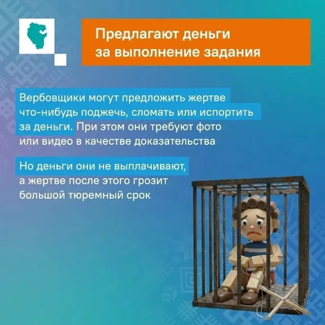Какие признаки говорят о том, что вас пытаются завербовать