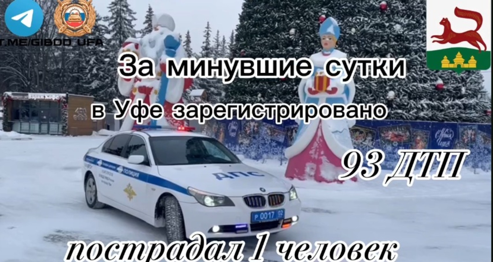 В Уфе задержали 12 пьяных водителей за сутки