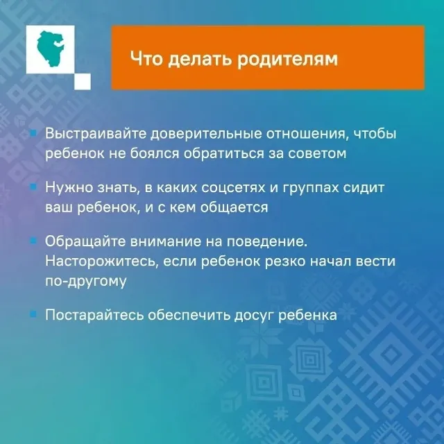 Какие признаки говорят о том, что вас пытаются завербовать