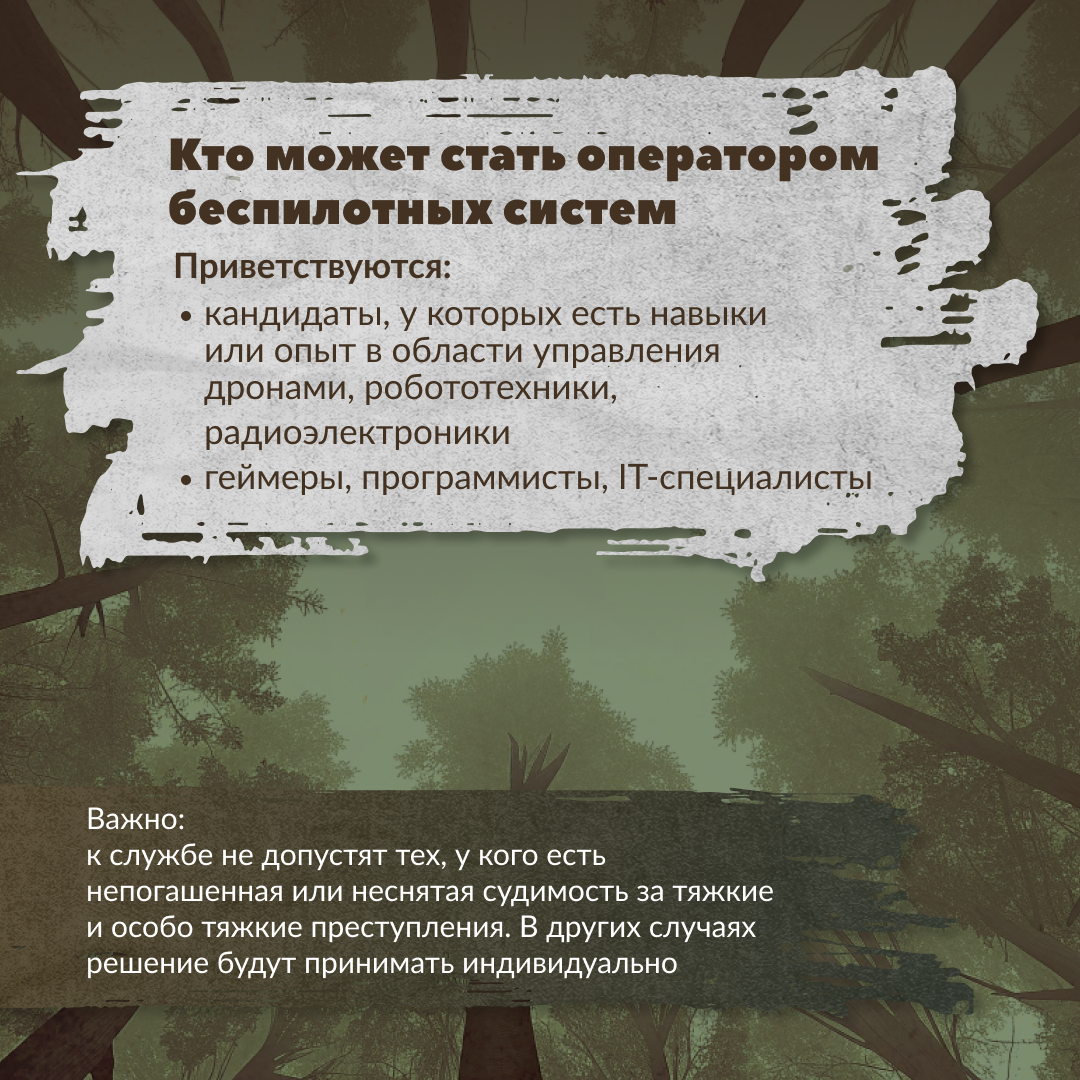 Пять причин вступить в БПЛА войска