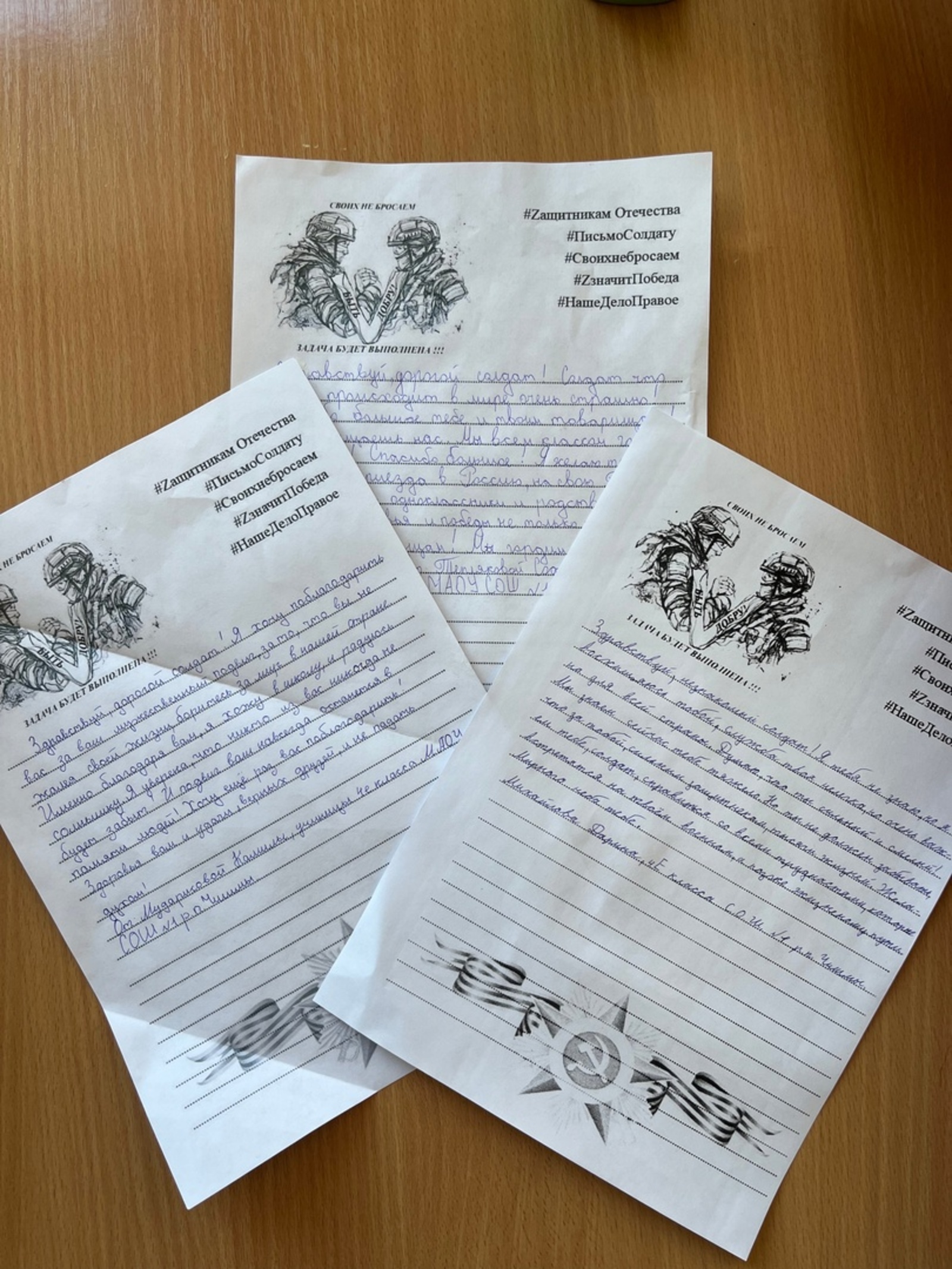 В Башкирии ученики Чишминского района написали письма-треугольники бойца