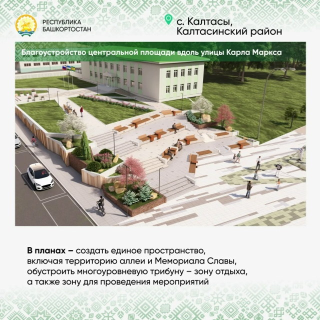 «Башнефть» – драйвер развития сельских территорий Башкортостана