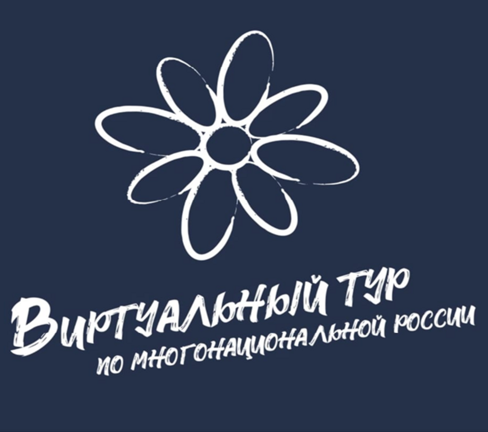 Как музеи и блогеры могут показать многообразие России