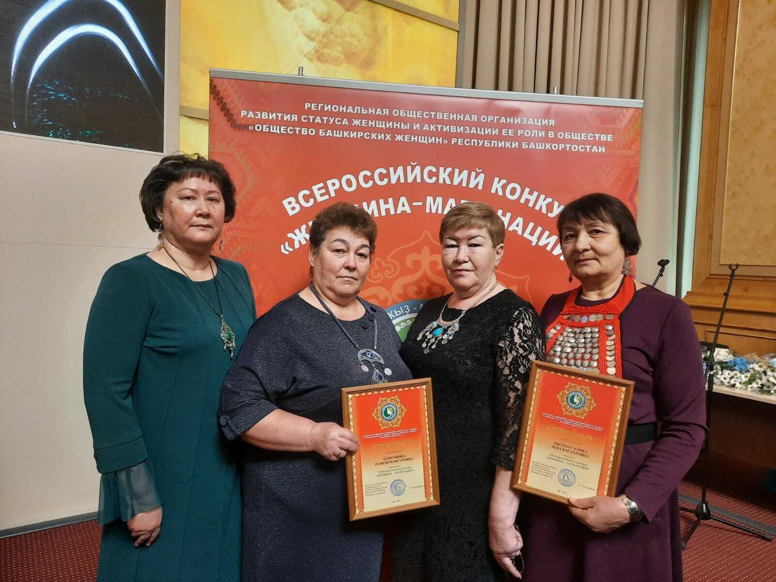 Чишминки удостоились медали Медали Общества башкирских женщин РБ имени Рабиги Кушаевой “Женщина – мать нации»
