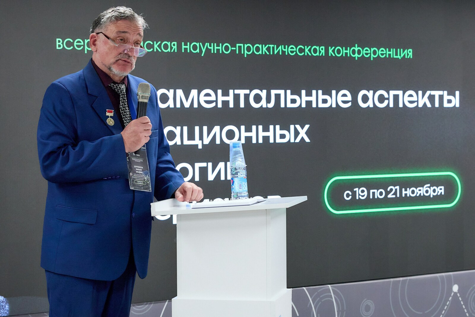 В Башкирии инновационные технологии объединяют ученых