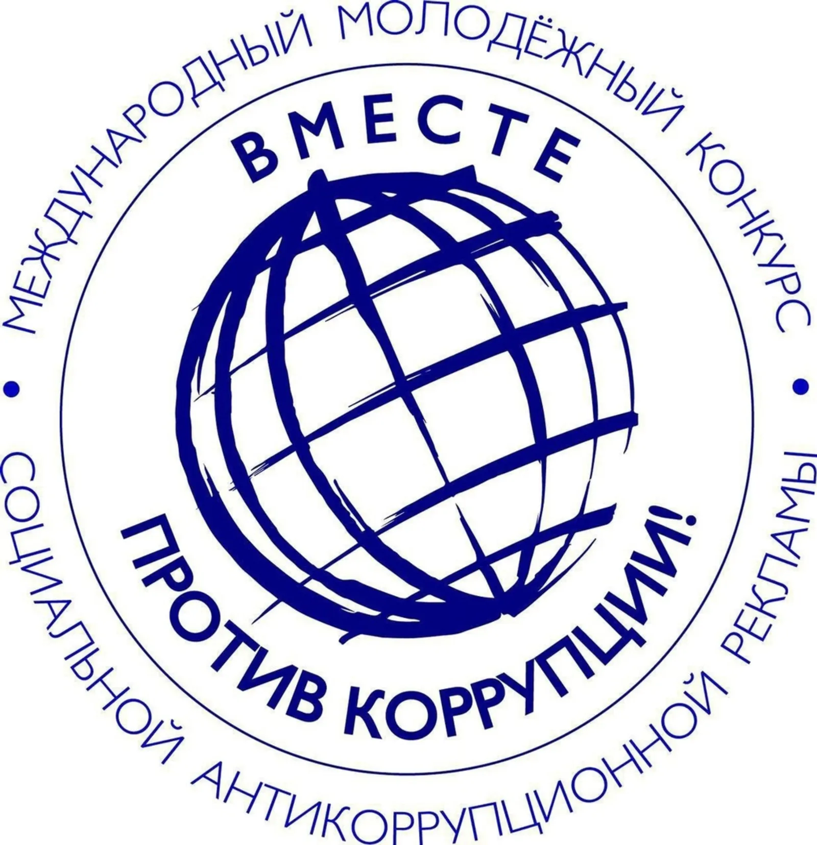 Стартовал молодежный конкурс социальной рекламы