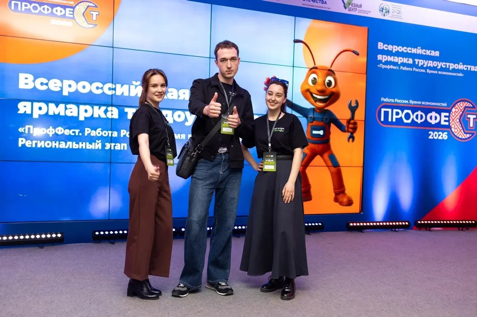 Башкирия оказалась в лидерах по итогам ярмарки трудоустройства