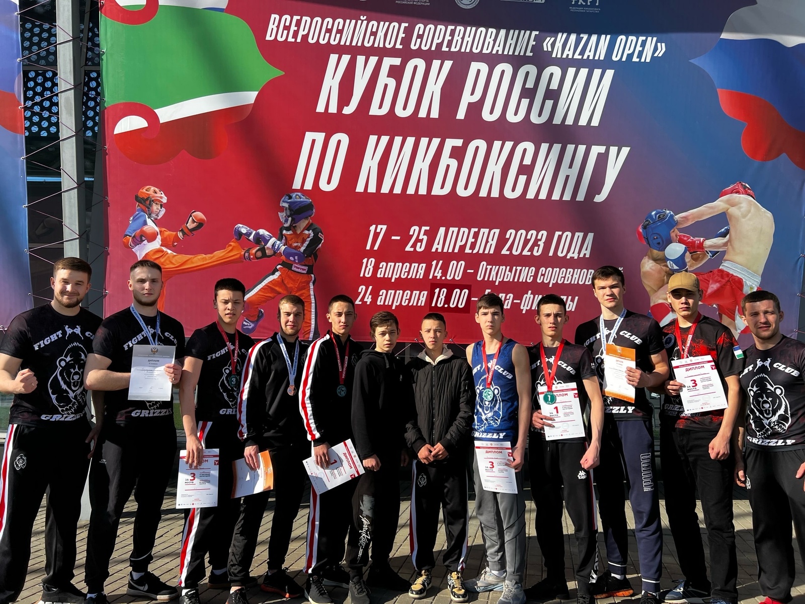 Чишминцы заняли призовые места на соревнованиях по кикбоксингу в Казани