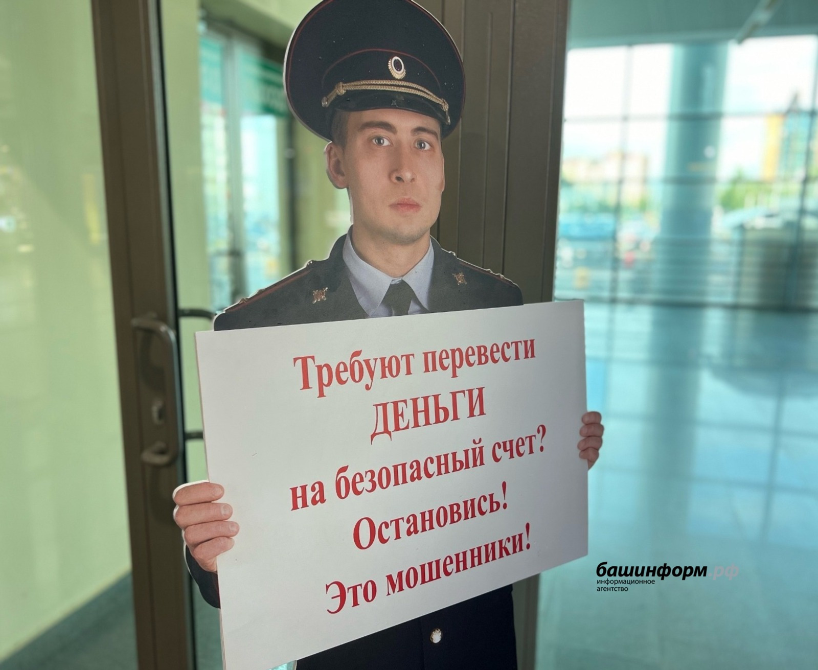 Студентка из Башкирии стала жертвой телефонных мошенников