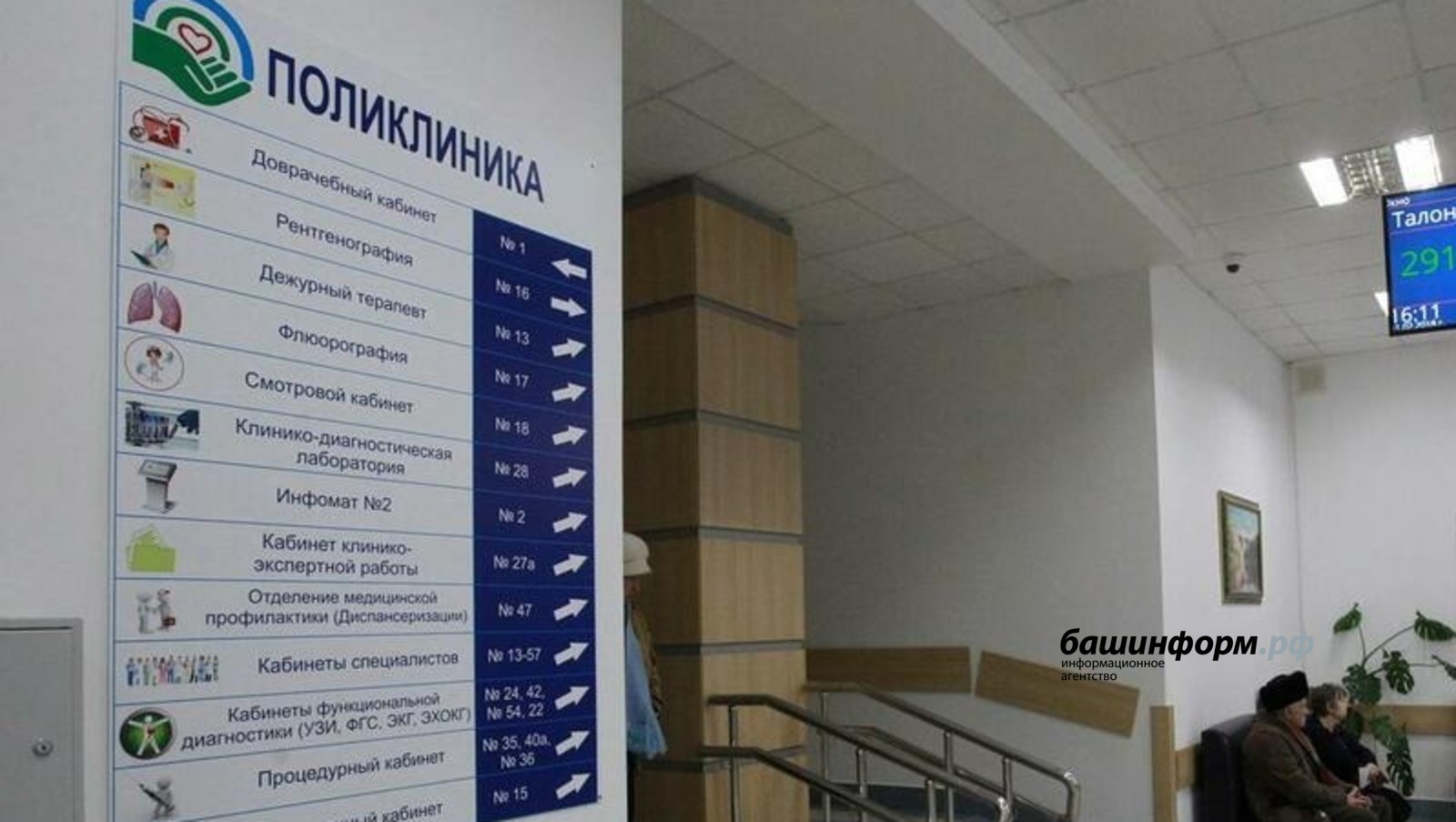 В связи с ростом уровня заболеваемости ОРВИ и гриппом минздрав Башкирии принял решение с 7 декабря увеличить время работы поликлиник