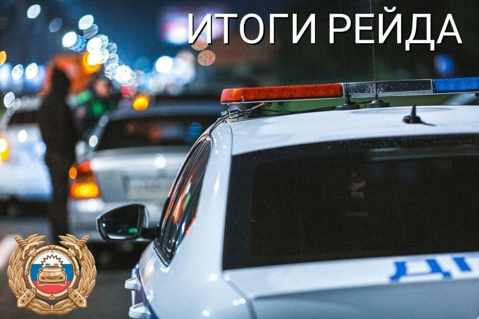 69 нетрезвых водителей задержали в Башкирии за сутки