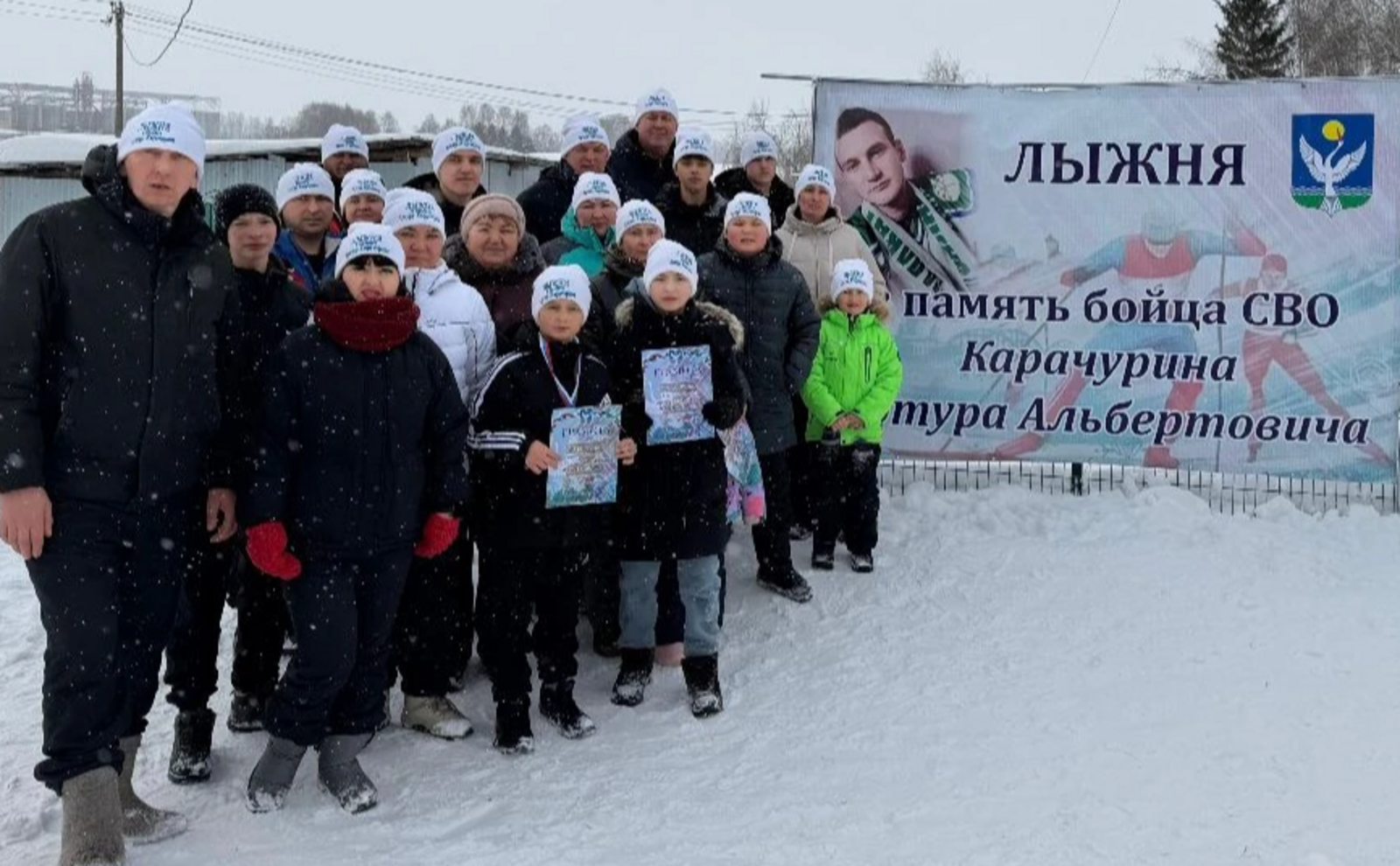 В Башкирии прошёл лыжный фестиваль в честь героя СВО