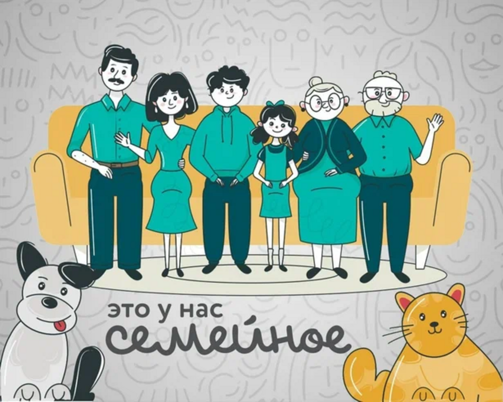 Победители конкурса «Это у нас семейное» получат по 5 миллионов рублей на улучшение жилищных условий