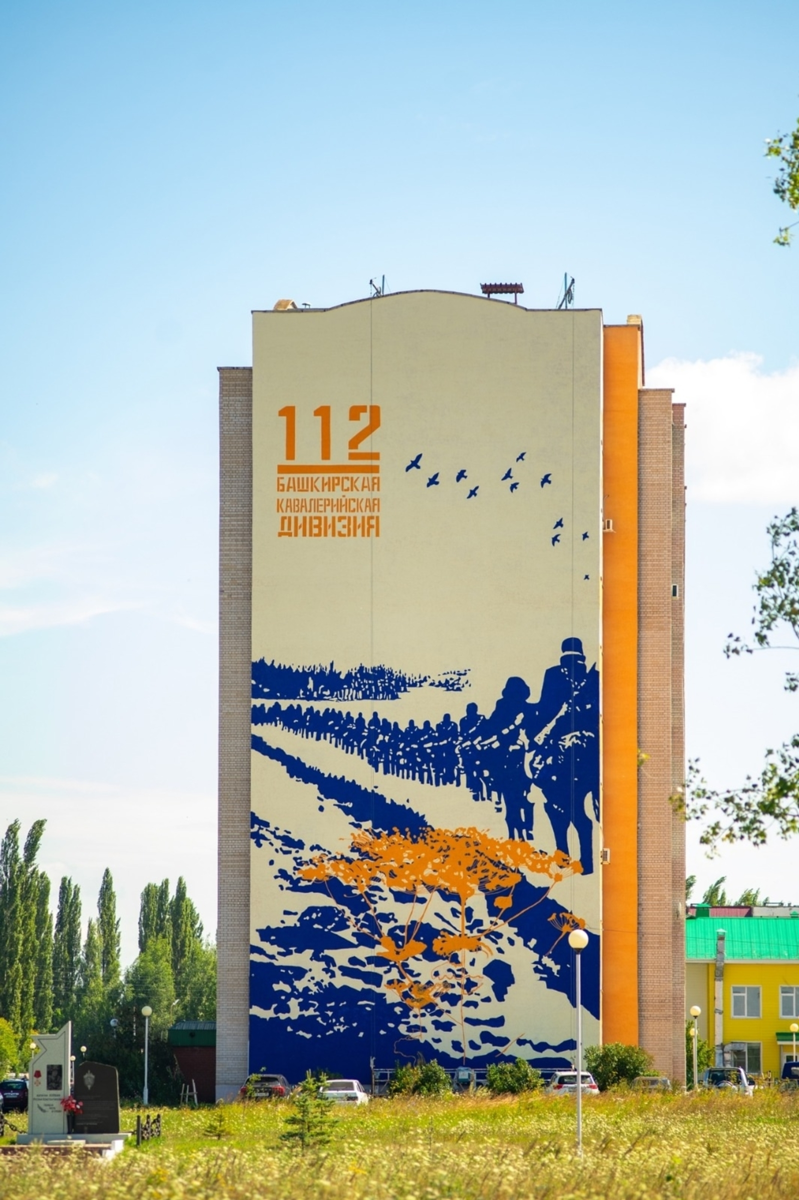 В Башкирии стартовало народное голосование за лучший мурал ФормАрт-2025