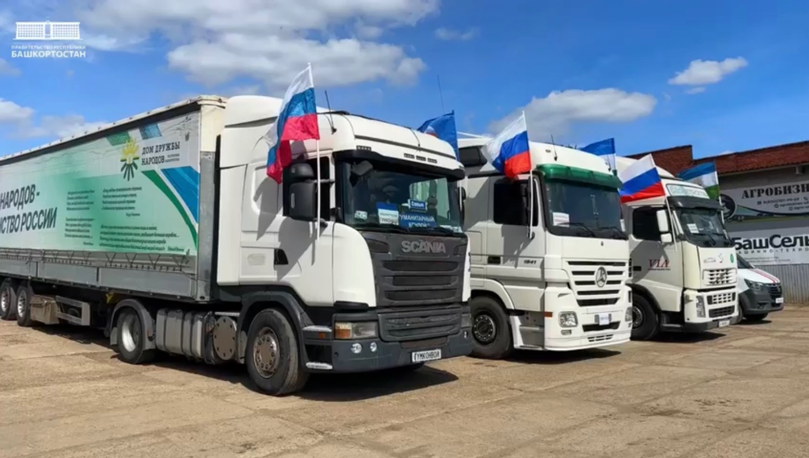 Башкирия спешит на помощь Дагестану