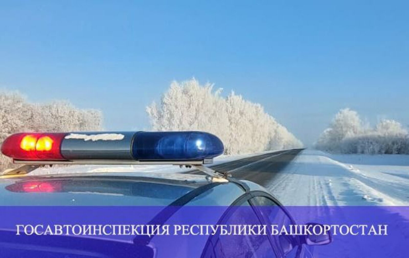 В. Севастьянов: Износ деталей автомобиля в холода в 10 раз превышает аналогичный показатель в теплый период