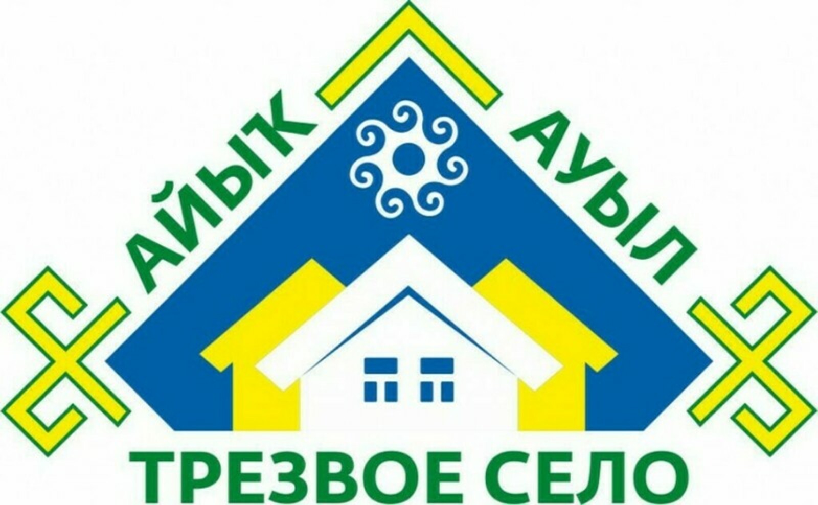 В Чишминском районе 75 населенных пунктов участвуют в муниципальном этапе конкурса «Трезвое село»