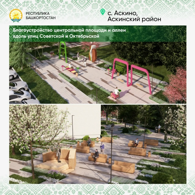 «Башнефть» – драйвер развития сельских территорий Башкортостана