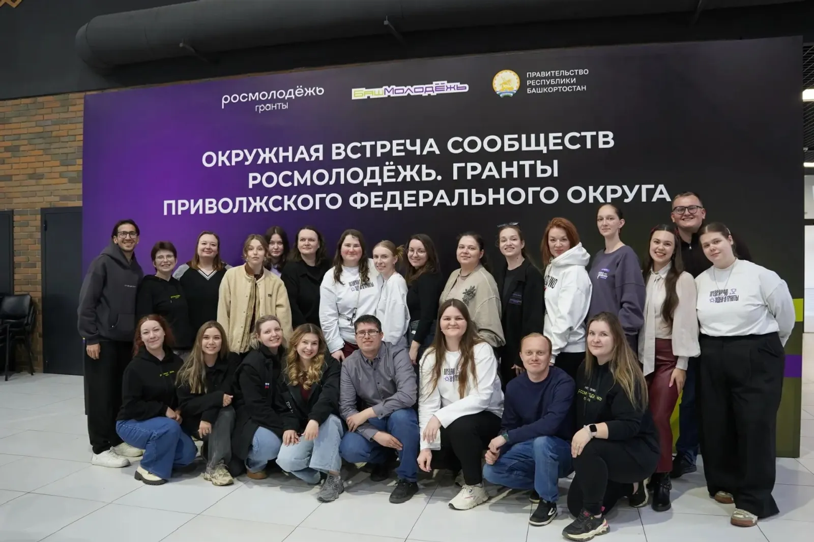 В Уфе молодёжь обменивается опытом и открывает новые горизонты