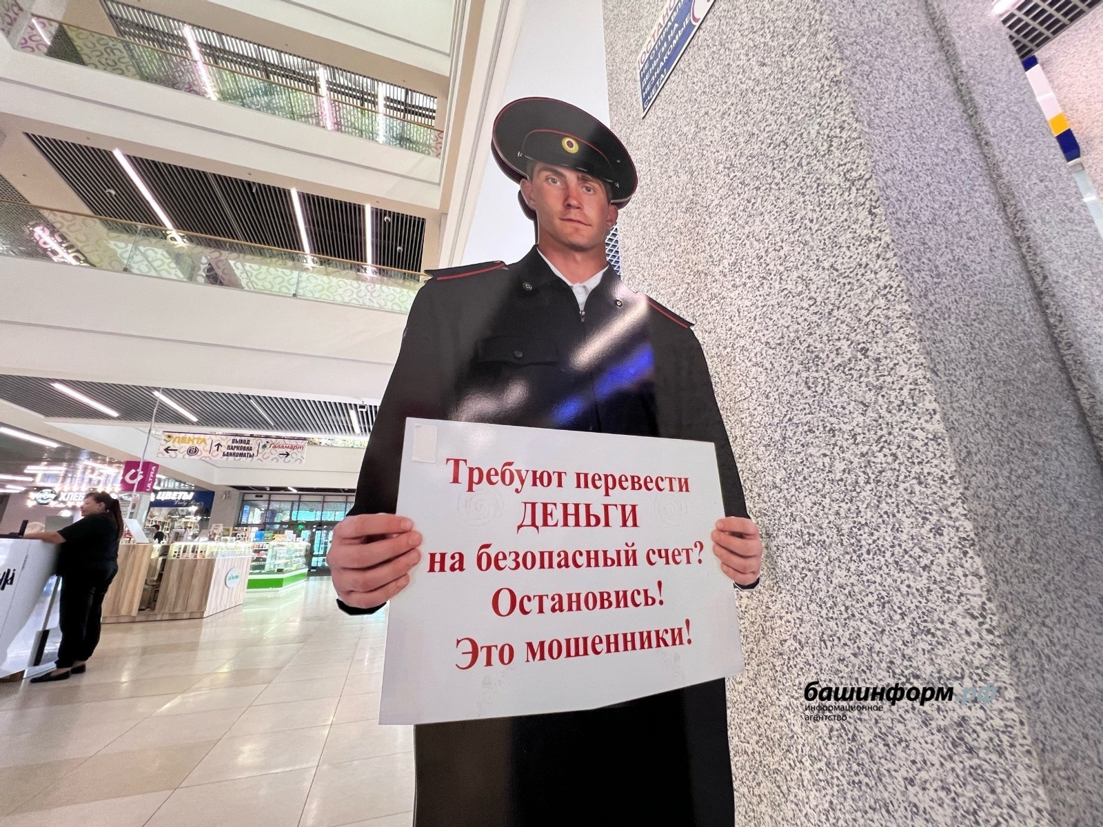 Жительница Уфы лишилась более 1 млн рублей из-за мошенников