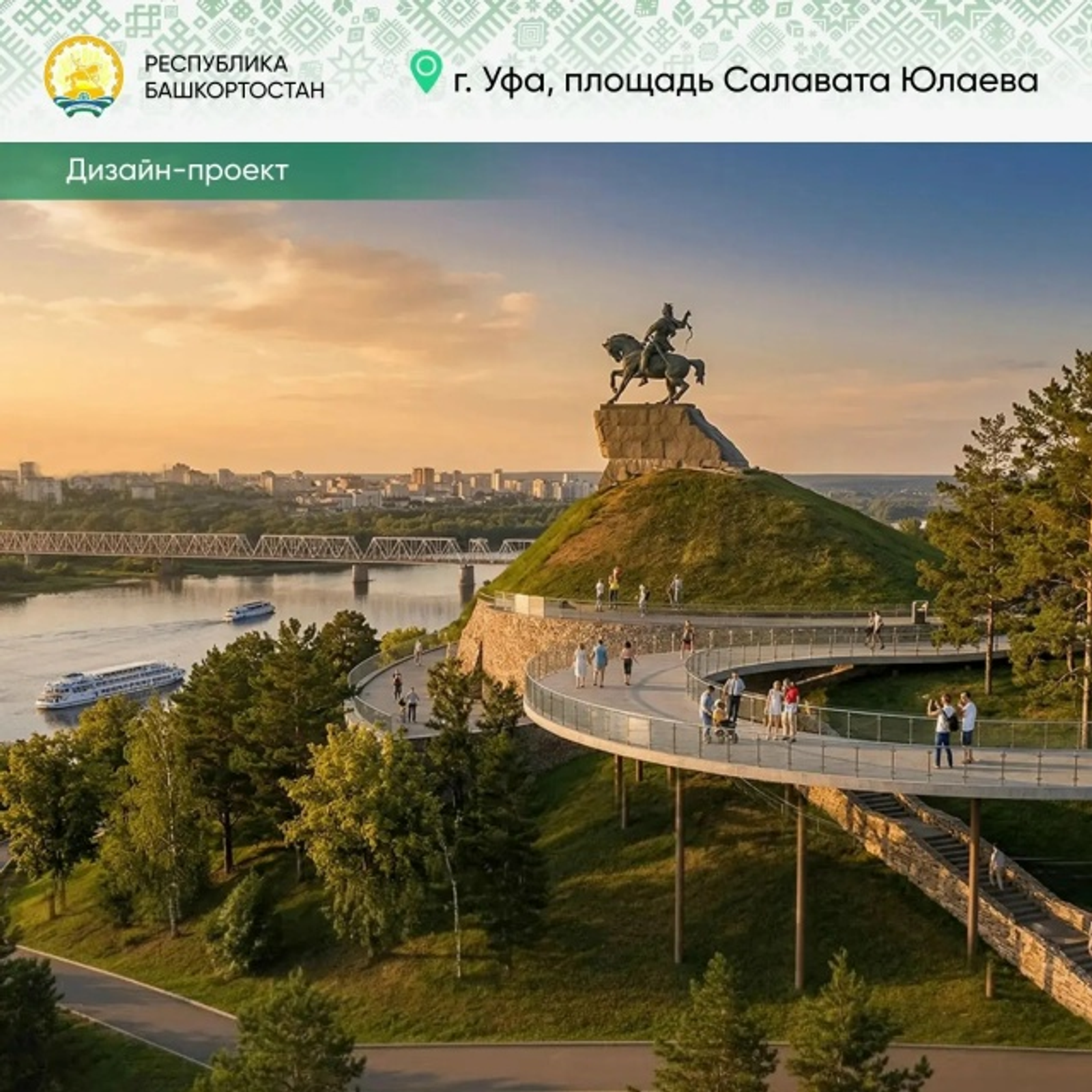 Глава Башкирии рассказал про выбор объектов благоустройства на следующий год