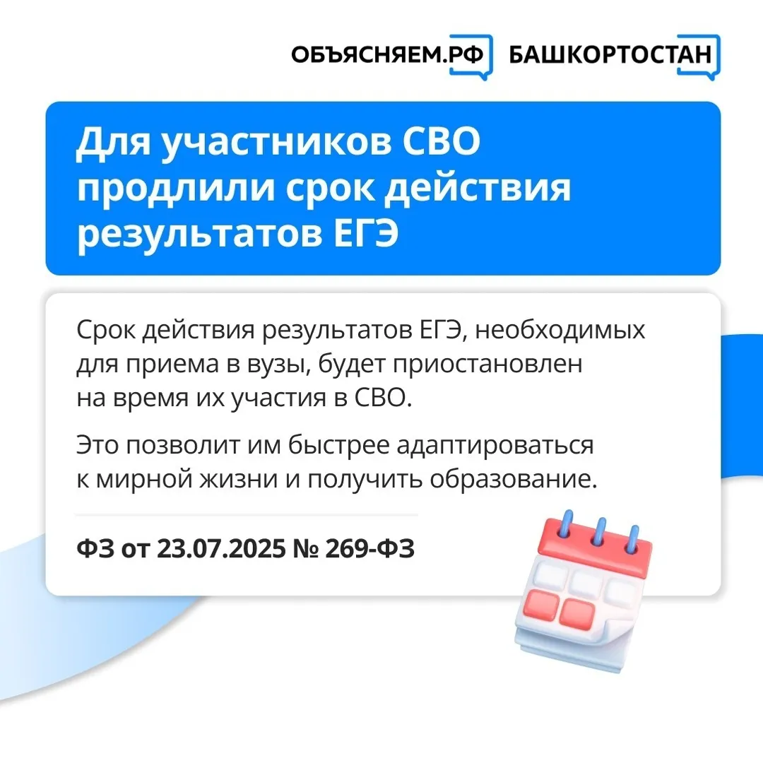 Новые законы для жителей Башкирии вступают в силу в августе 2025 года