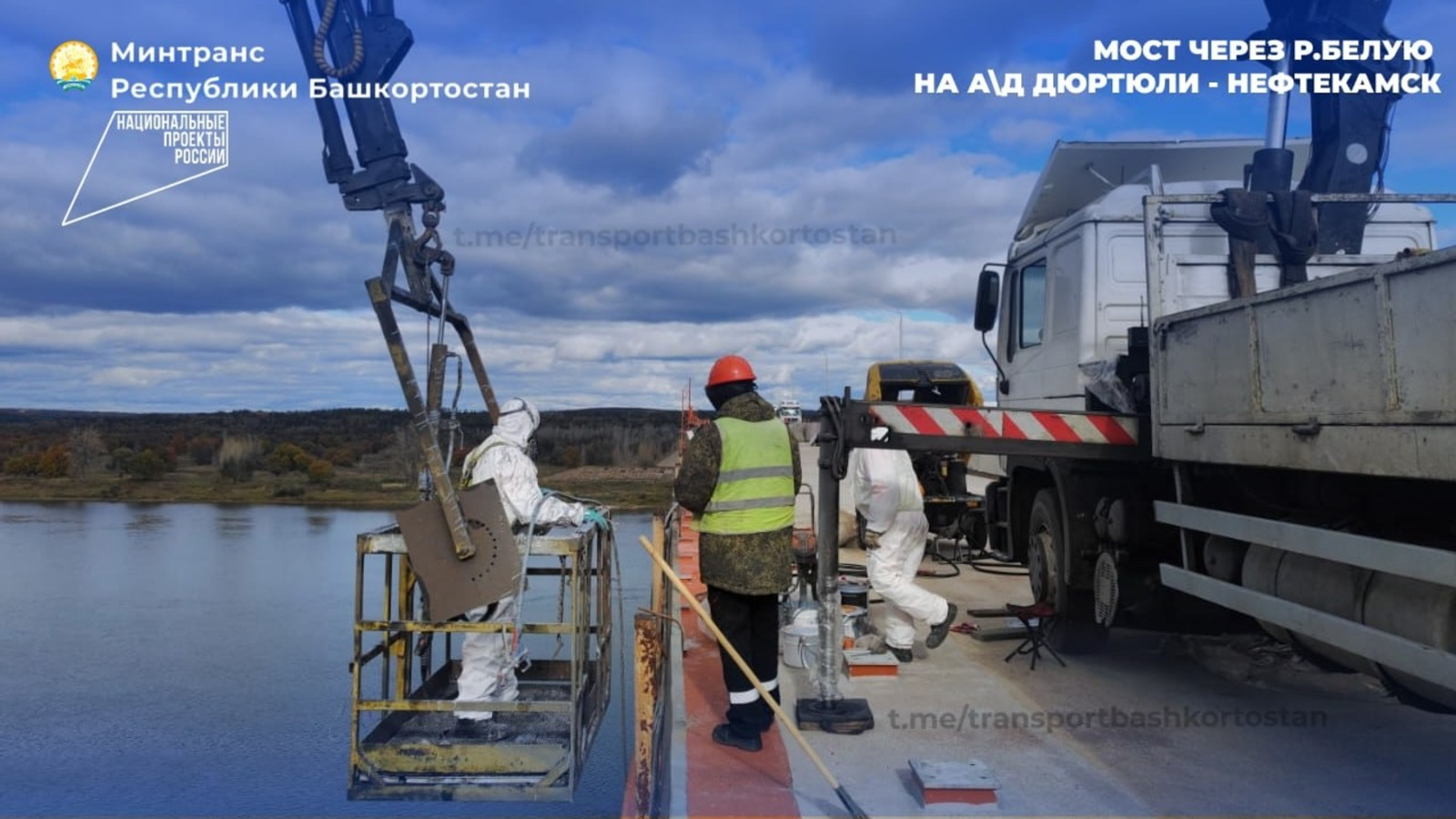 В районе Башкирии ремонтируют мост через Белую