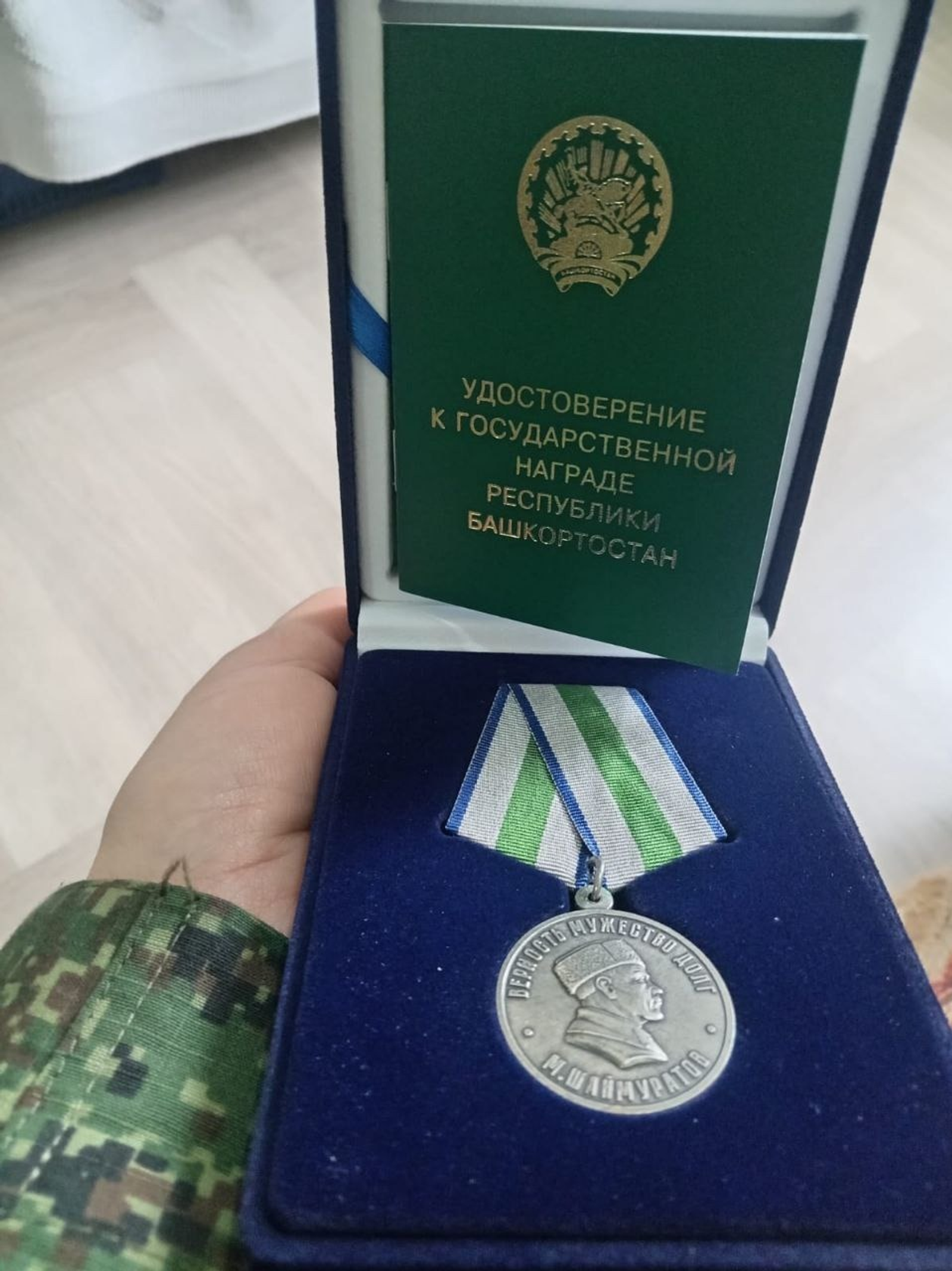 Медсестра из Башкирии награждена медалью генерала Шаймуратова