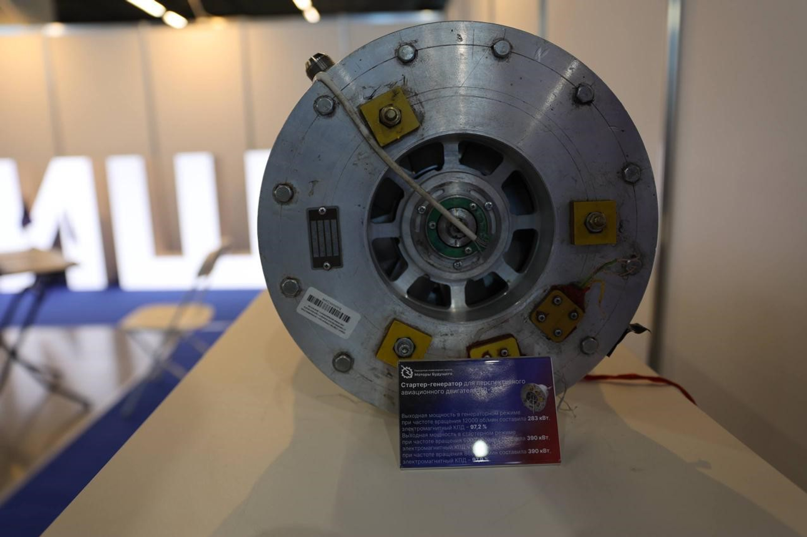 Уфимский университет задаёт тренды будущего на энергетическом форуме