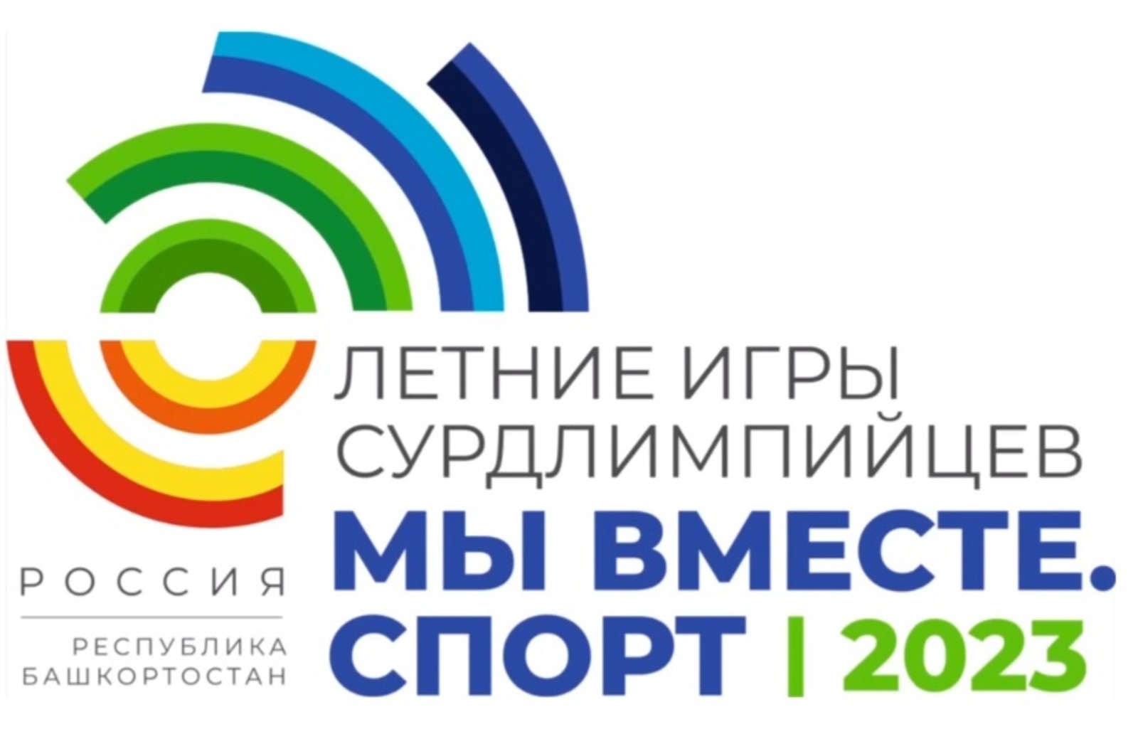 В Москве провели совещание о ходе подготовки к Летним играм сурдлимпийцев «Мы вместе. Спорт»