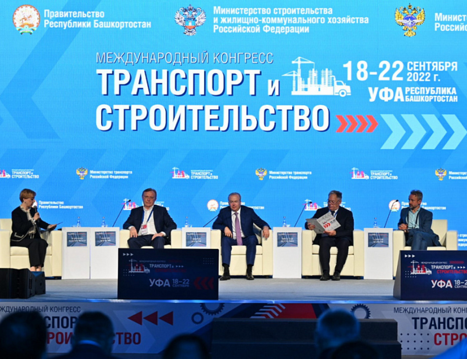 Выступление Андрея Назарова на пленарном заседании международного конгресса «Транспорт и Строительство»