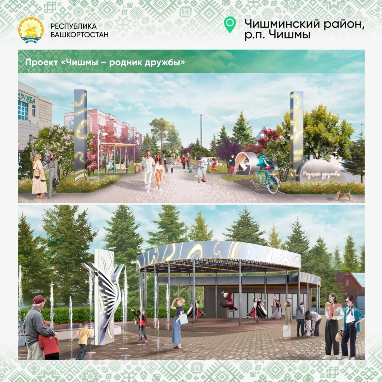 Пять городов и поселков Башкирии смогут реализовать федеральные гранты
