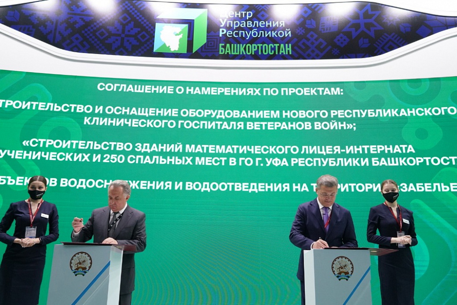 Петербургский международный  экономический форум: подписаны новые соглашения по привлечению инвестиций в Башкирию