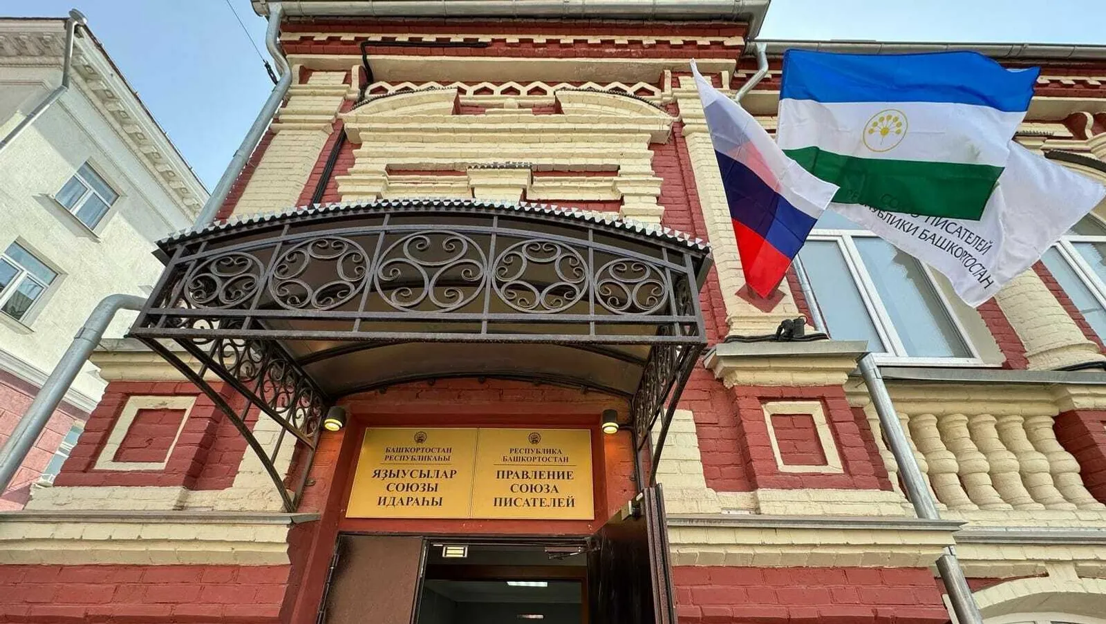Открытие Дома Союза писателей Башкортостана приурочили к книжной ярмарке