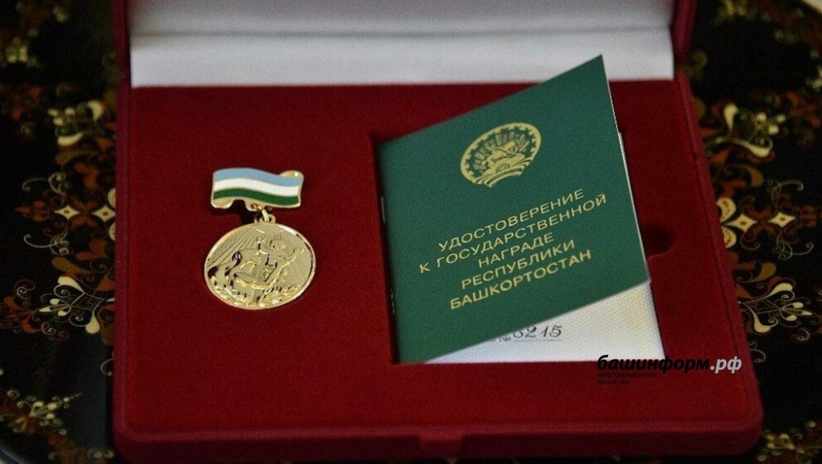 50 женщин Башкирии наградят медалями «Материнская слава»