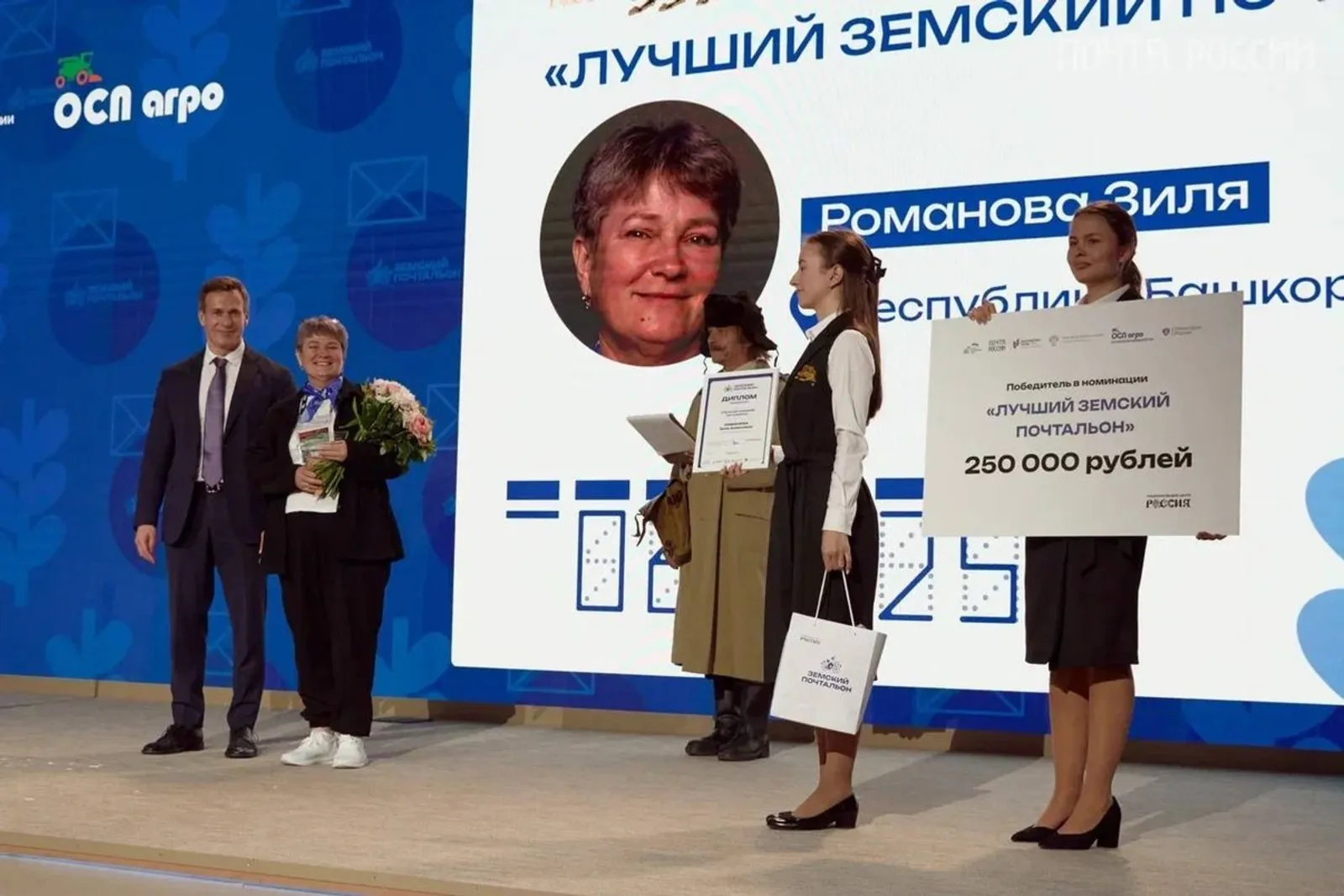 Зиля Романова из Башкирии стала лучшим земским почтальоном страны