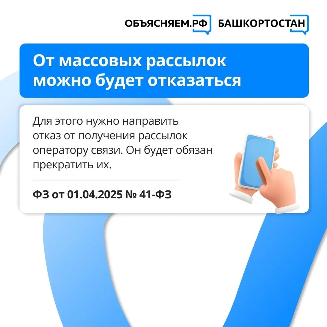 Новые законы для жителей Башкирии вступают в силу в августе 2025 года