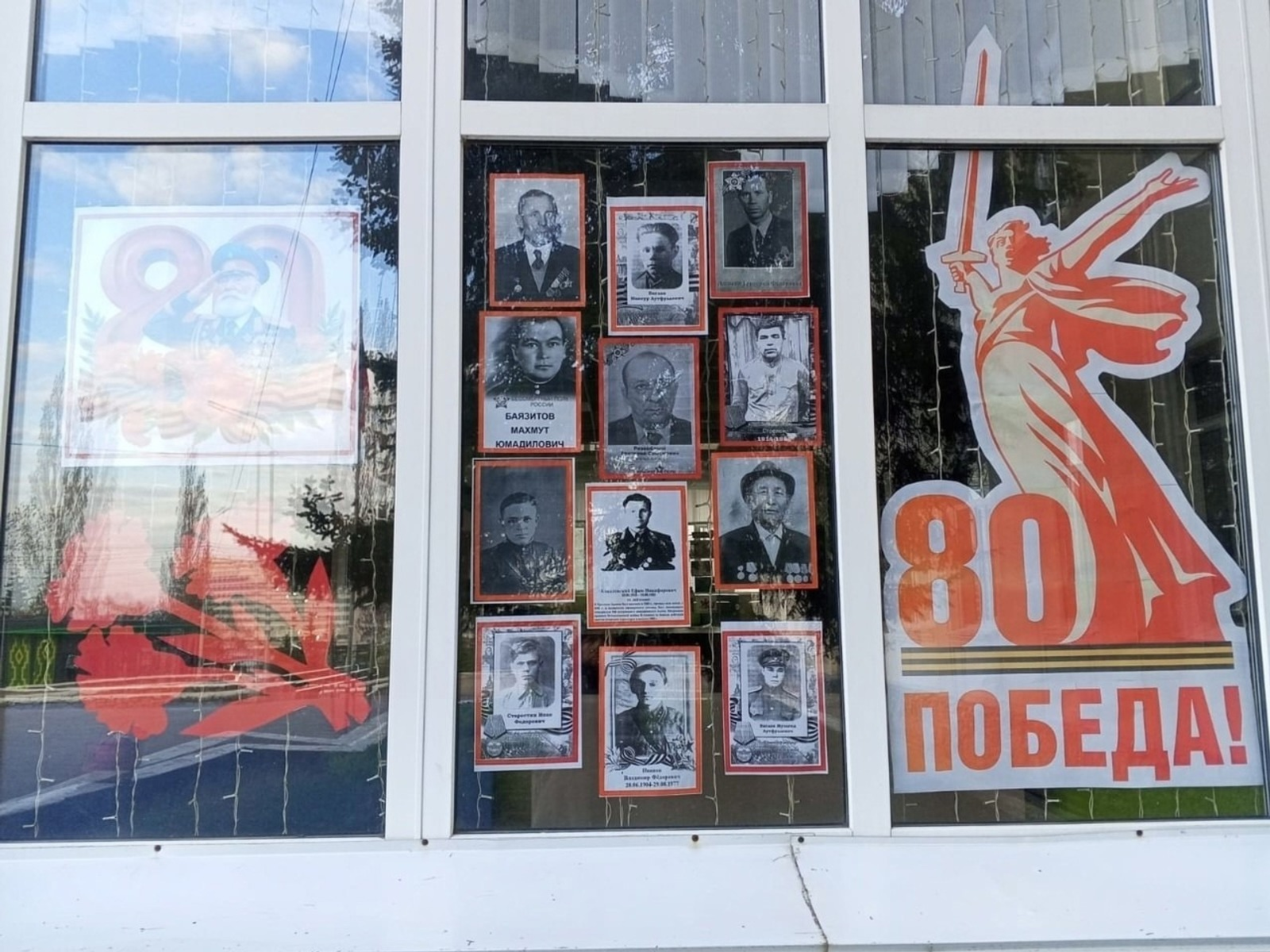 В Уфе стартовала патриотическая акция «Окна Победы»