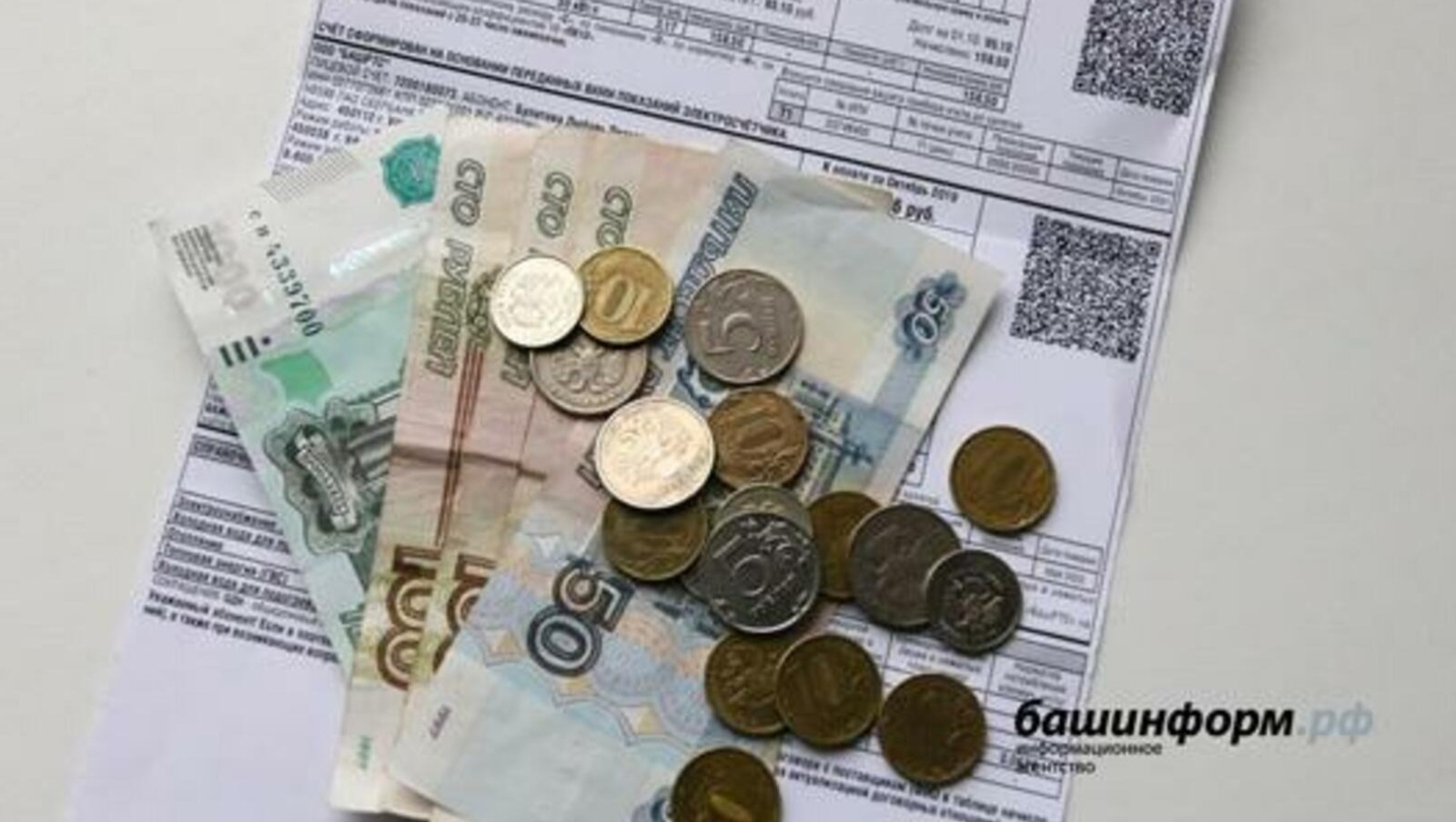 Срок оплаты ЖКХ перенесён на 15-е число