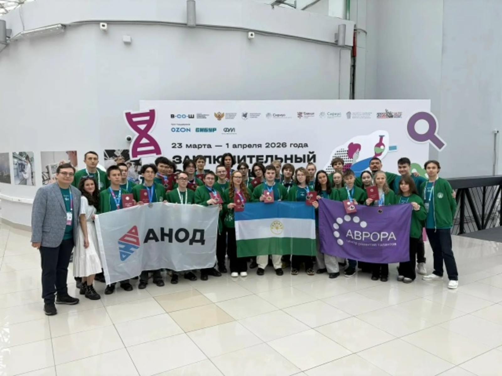 Башкортостан – в тройке лидеров Всероссийской олимпиады по химии