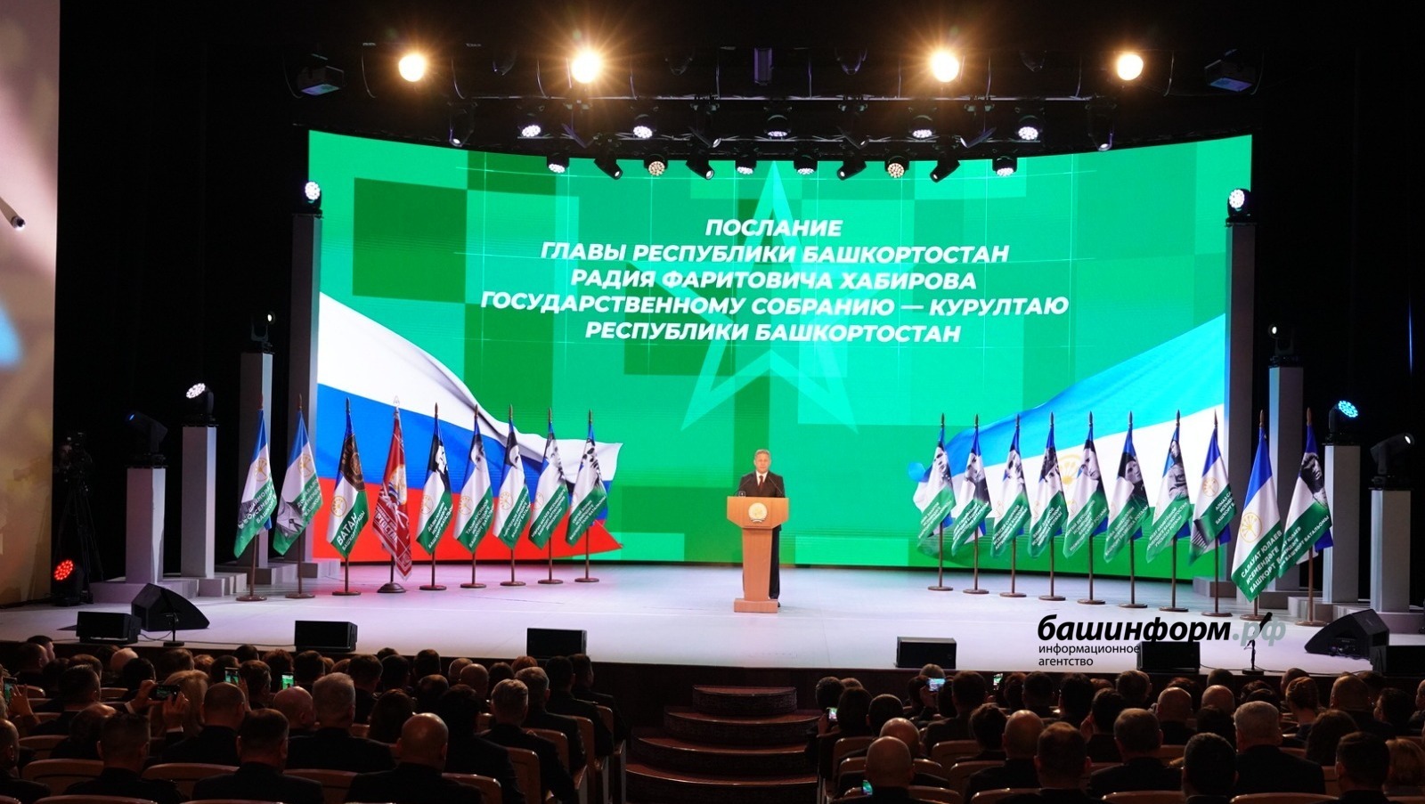 Глава Башкортостана назвал три главных слова 2026 года