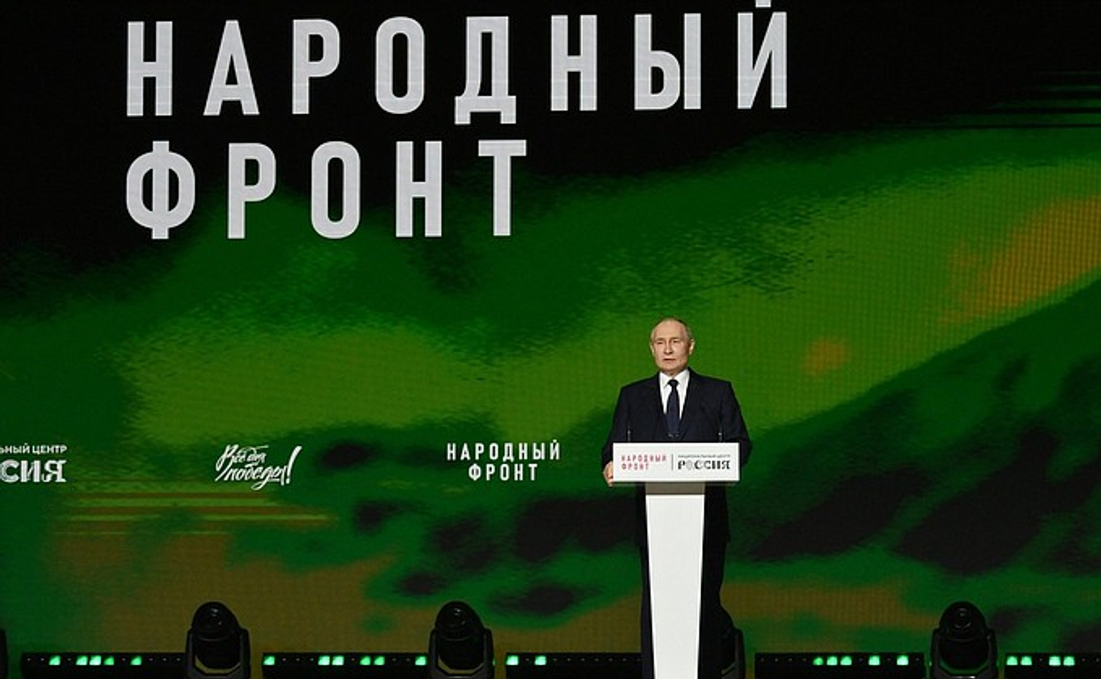 Владимир Путин принял участие в форуме Народного фронта «Всё для Победы!»
