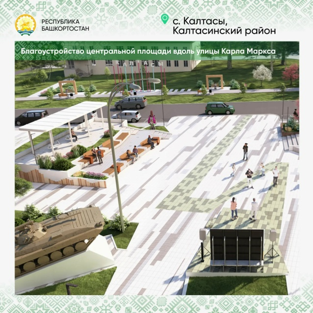 «Башнефть» – драйвер развития сельских территорий Башкортостана