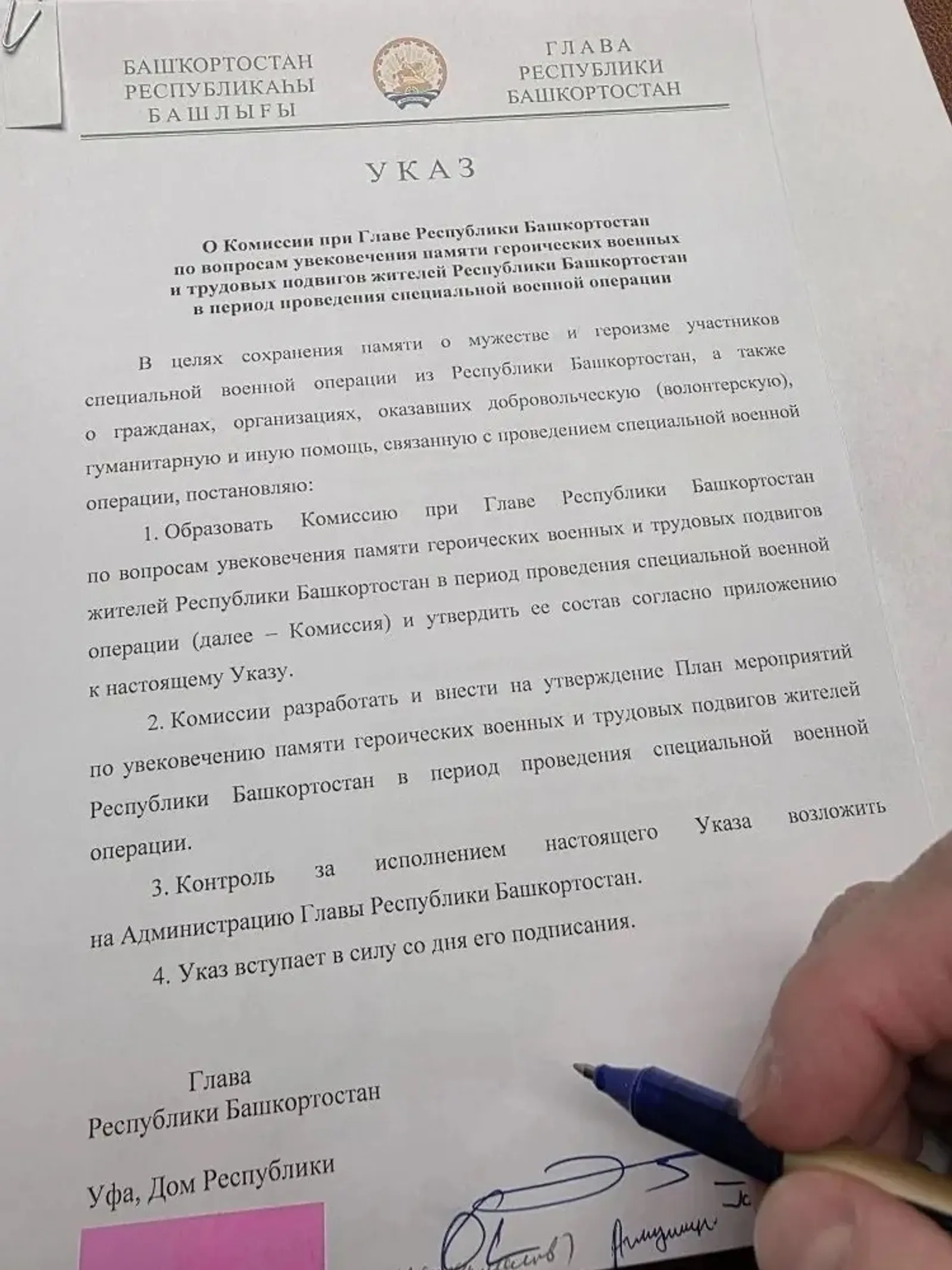 Радий Хабиров: Комиссия по сохранению памяти о героях СВО создана