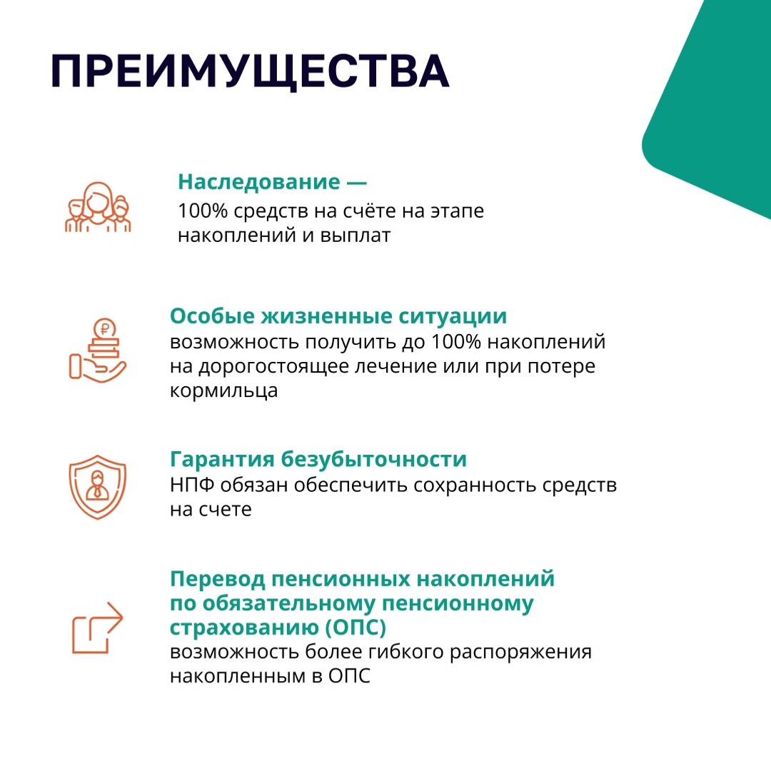 Программа долгосрочных сбережений поможет накопить!