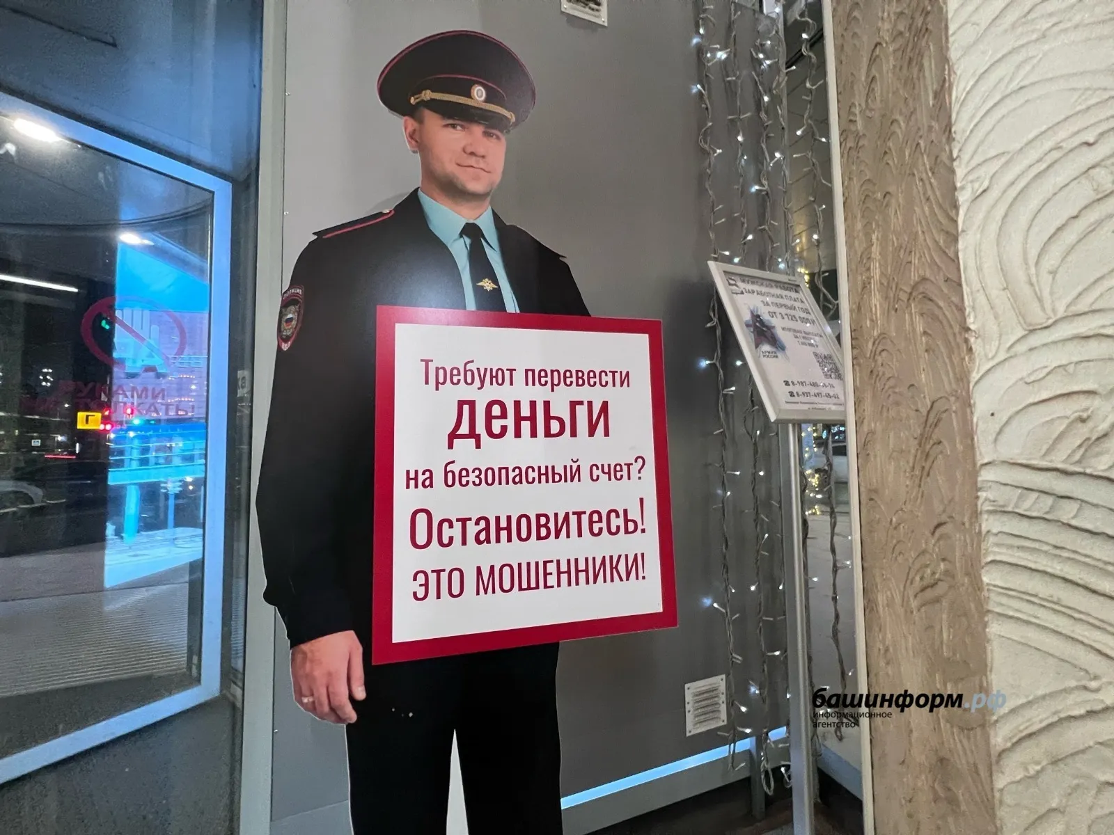 Женщина из Башкирии лишилась денег после перехода по неизвестной ссылке