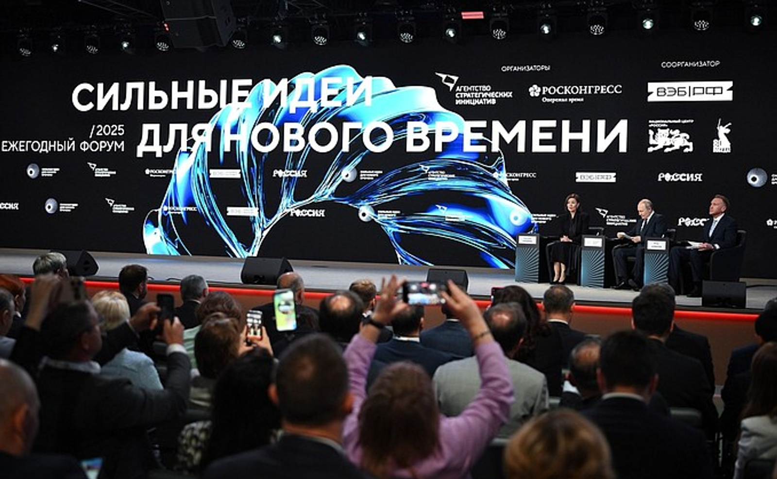 Владимир Путин принял участие в форуме Агентства стратегических инициатив