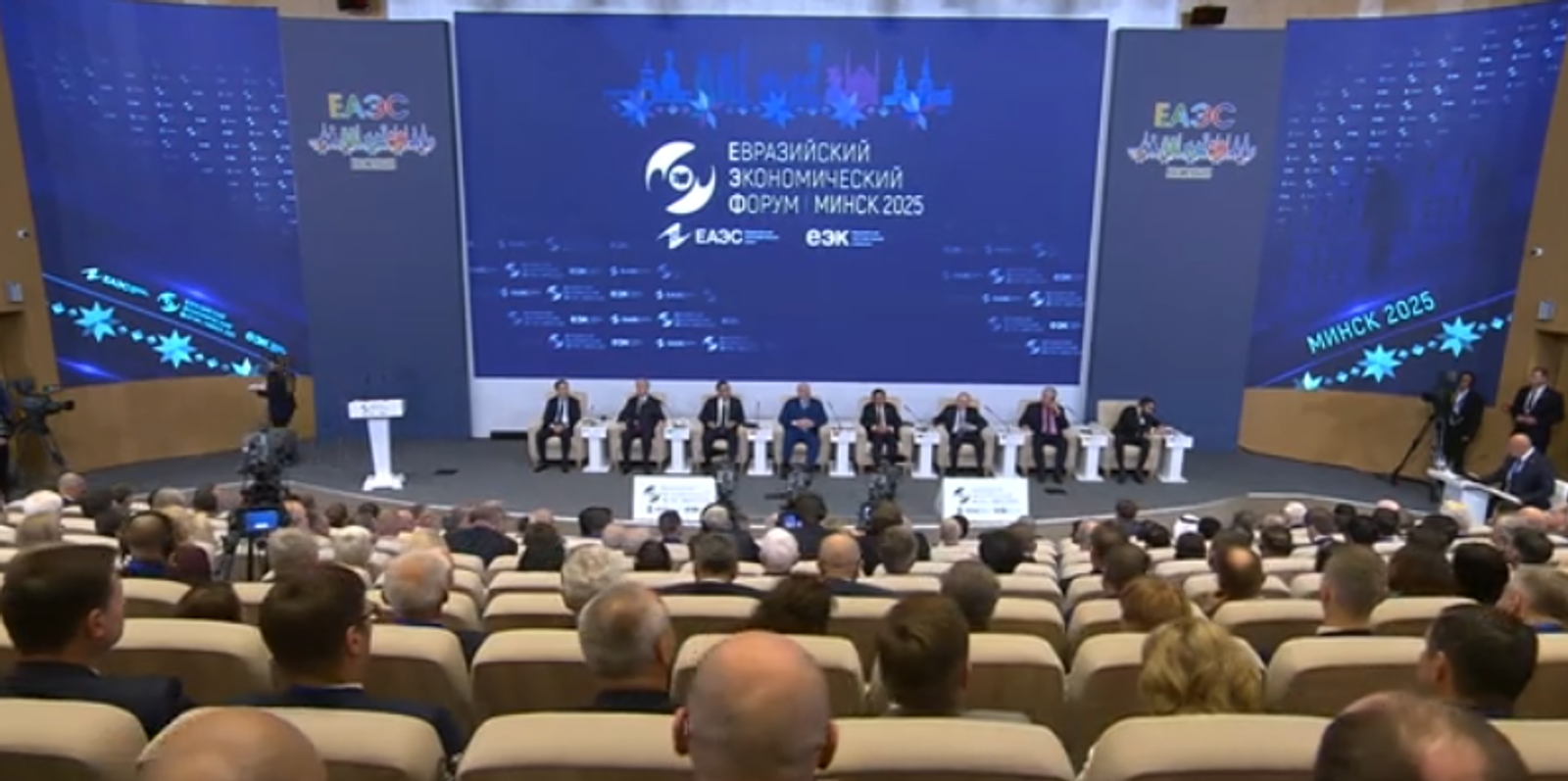 Владимир Путин выступил на Евразийском экономическом форуме в Минске