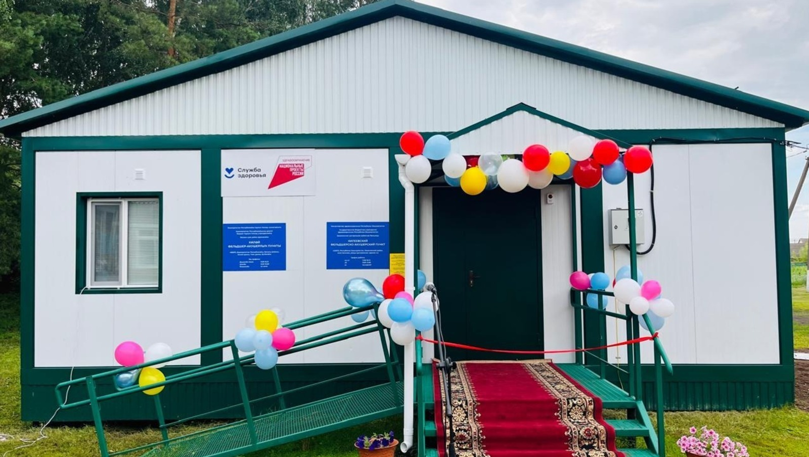 Новый ФАП открыл двери в башкирской деревне